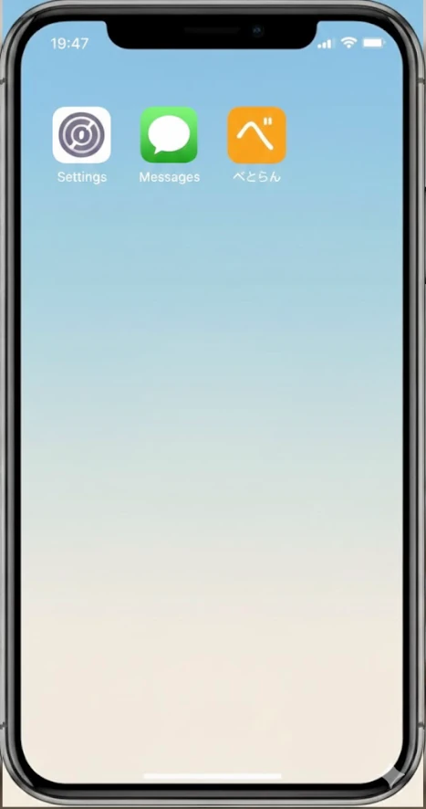 「べとらん」のアイコンをスマホのホーム画面へ追加する方法